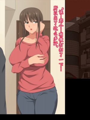 [冷布丁个人机翻脑补汉化][きゃろっと] 先輩を家に居候させていたらいつの間にか妻が寝取られていた 前編+後編_152