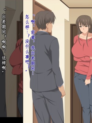 [冷布丁个人机翻脑补汉化][きゃろっと] 先輩を家に居候させていたらいつの間にか妻が寝取られていた 前編+後編_153