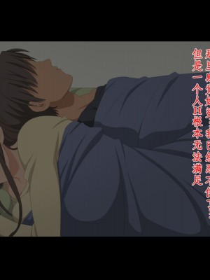 [冷布丁个人机翻脑补汉化][きゃろっと] 先輩を家に居候させていたらいつの間にか妻が寝取られていた 前編+後編_156