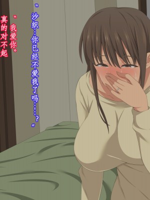 [冷布丁个人机翻脑补汉化][きゃろっと] 先輩を家に居候させていたらいつの間にか妻が寝取られていた 前編+後編_248