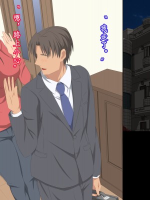 [冷布丁个人机翻脑补汉化][きゃろっと] 先輩を家に居候させていたらいつの間にか妻が寝取られていた 前編+後編_252