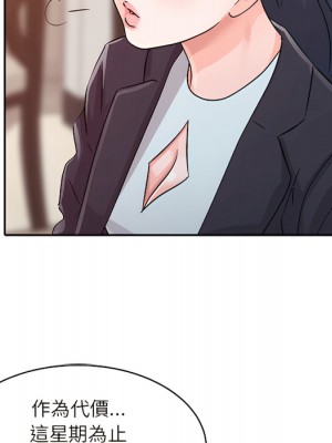 爸爸的女人 22-23話_23_104
