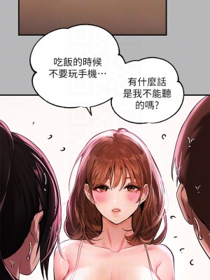 富家女姐姐 53-54話_54_08