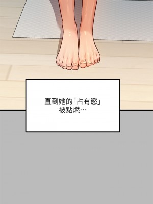 富家女姐姐 53-54話_54_20