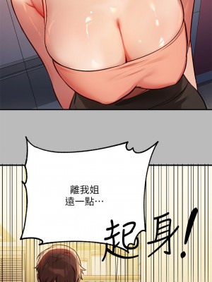 富家女姐姐 53-54話_54_23