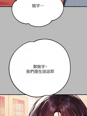 富家女姐姐 53-54話_54_25