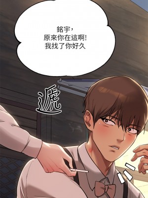 富家女姐姐 53-54話_54_33