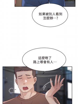 好友的私生活 60-61話_60_18