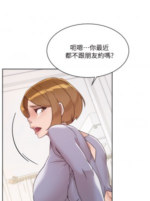 好友的私生活 60-61話_60_29