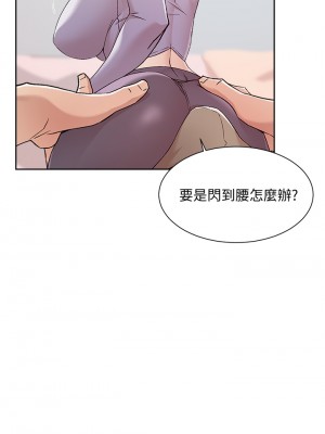 好友的私生活 60-61話_61_03