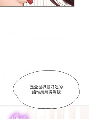 親子餐廳的媽媽們 18-19話_18_33