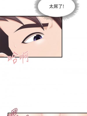 親子餐廳的媽媽們 18-19話_19_07