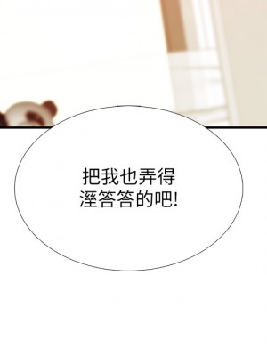 親子餐廳的媽媽們 18-19話_19_17