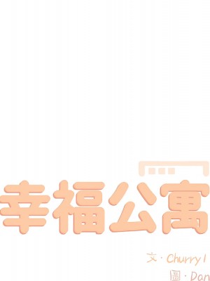 幸福公寓 7-8話_07_035