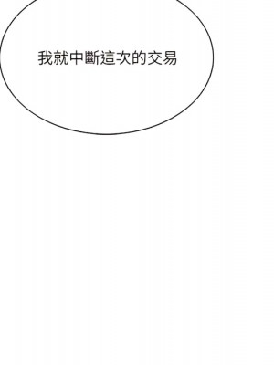 只愛那女人 28-29話_28_052