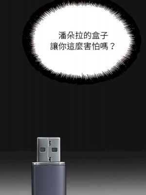 只愛那女人 28-29話_29_134