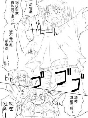 [PH部 (村上隆史)] ペットボトル妖精まりも [士战工打个人汉化]_27_26