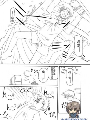 [PH部 (村上隆史)] ペットボトル妖精まりも [士战工打个人汉化]