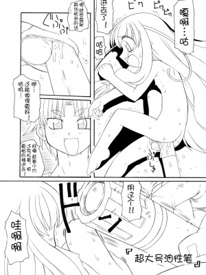 [PH部 (村上隆史)] ペットボトル妖精まりも [士战工打个人汉化]_13_12