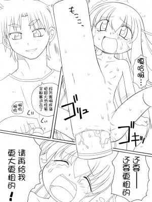 [PH部 (村上隆史)] ペットボトル妖精まりも [士战工打个人汉化]_16_15