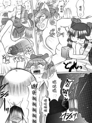 [PH部 (村上隆史)] ペットボトル妖精まりも [士战工打个人汉化]_34_33