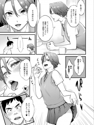 [三上キャノン] 月華媚人 [DL版]_113_113