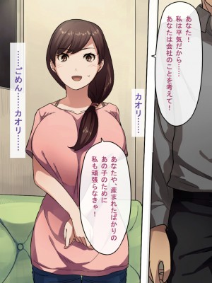 [NTラボ] 愛妻、同意の上、寝取られ_04_04_003p