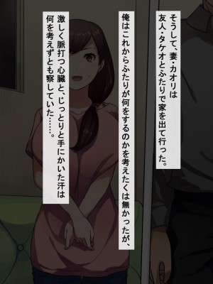 [NTラボ] 愛妻、同意の上、寝取られ_05_05_004p