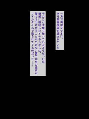 [NTラボ] 愛妻、同意の上、寝取られ_64_64_063p