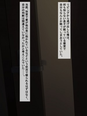 [NTラボ] 愛妻、同意の上、寝取られ_43_43_042p