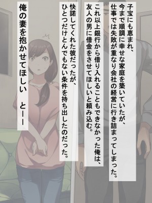 [NTラボ] 愛妻、同意の上、寝取られ_02_02_001p