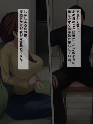 [NTラボ] 愛妻、同意の上、寝取られ_31_31_030p