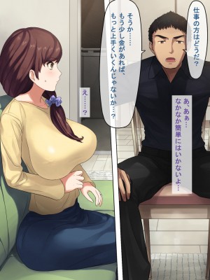 [NTラボ] 愛妻、同意の上、寝取られ_32_32_031p