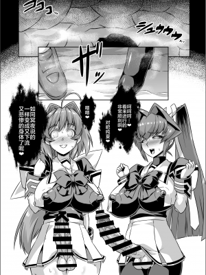 [いざなぎ (ぉとぉ)] マブ改!! (マブラヴ) [xyzf个人汉化] [DL版]_26_26