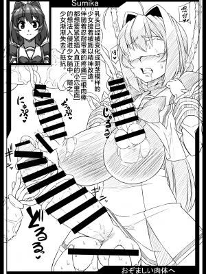 [いざなぎ (ぉとぉ)] マブ改!! (マブラヴ) [xyzf个人汉化] [DL版]_31_31