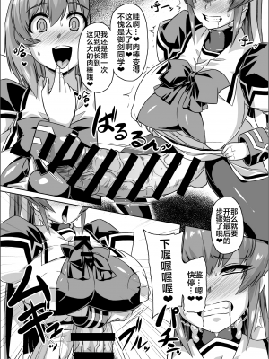 [いざなぎ (ぉとぉ)] マブ改!! (マブラヴ) [xyzf个人汉化] [DL版]_19_19