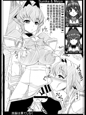 [いざなぎ (ぉとぉ)] マブ改!! (マブラヴ) [xyzf个人汉化] [DL版]_34_34