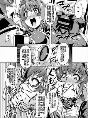 [いざなぎ (ぉとぉ)] マブ改!! (マブラヴ) [xyzf个人汉化] [DL版]_22_22