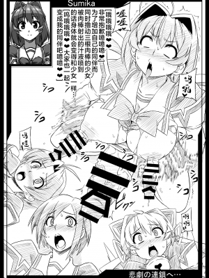 [いざなぎ (ぉとぉ)] マブ改!! (マブラヴ) [xyzf个人汉化] [DL版]_33_33