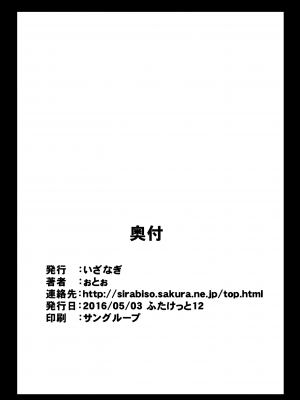 [いざなぎ (ぉとぉ)] マブ改!! (マブラヴ) [xyzf个人汉化] [DL版]_28_28