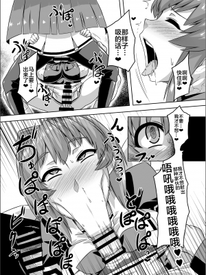 [いざなぎ (ぉとぉ)] マブ改!! (マブラヴ) [xyzf个人汉化] [DL版]_16_16