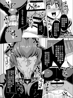 [いざなぎ (ぉとぉ)] マブ改!! (マブラヴ) [xyzf个人汉化] [DL版]_24_24