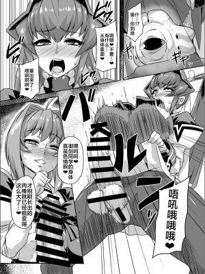 [いざなぎ (ぉとぉ)] マブ改!! (マブラヴ) [xyzf个人汉化] [DL版]_13_13