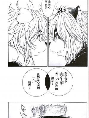 [甜点汉化组] (C93) [磊落神社 (小石ちかさ)] ブルー・クドリャフカⅢ【⋂】_22