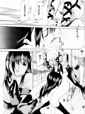 [玄鉄絢] 少女セクト_sect144_