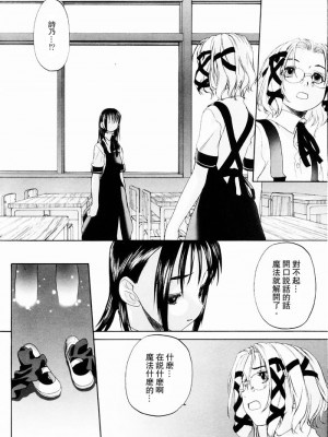 [玄鉄絢] 少女セクト_sect148_