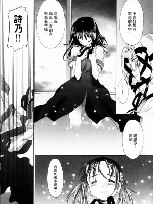 [玄鉄絢] 少女セクト_sect149_