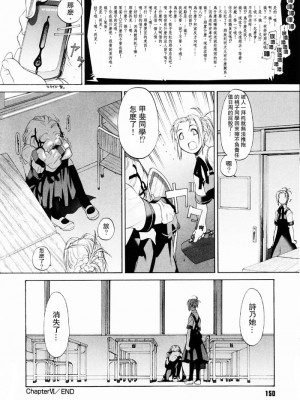 [玄鉄絢] 少女セクト_sect150_