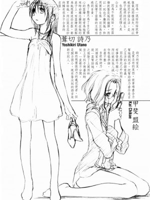 [玄鉄絢] 少女セクト_sect151_