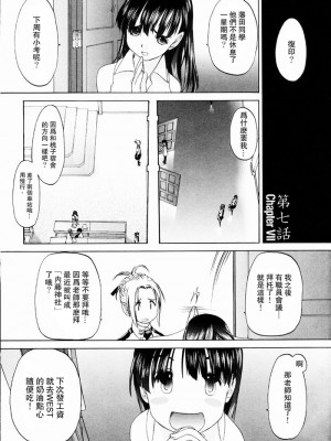 [玄鉄絢] 少女セクト_sect153_